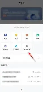 剪映剪辑视频使用教程