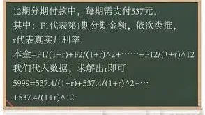 京东利息怎么算
