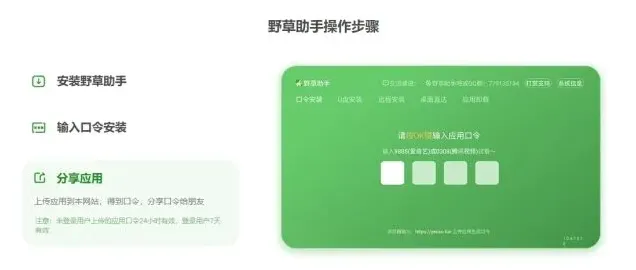 QQ口令