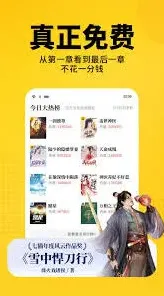 七猫免费小说必读