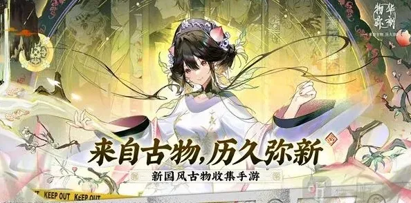 物华弥新入职签到活动玩法指南