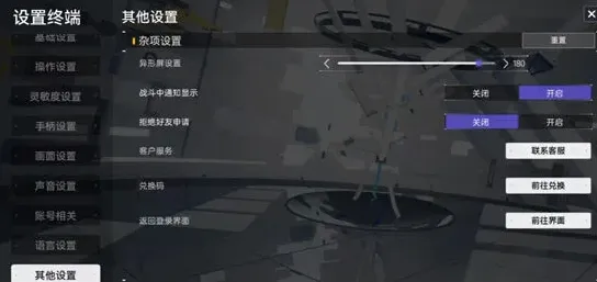 《尘白禁区》：快速刷初始号流程