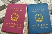 登录报名