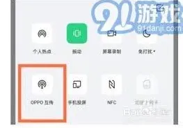 互传传输