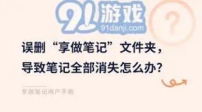 笔记方法