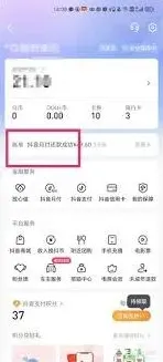 抖音记录