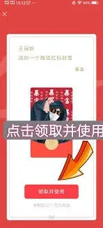 微信红包封面领取指南