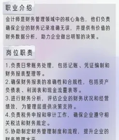 会计人员