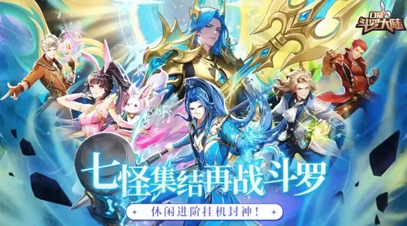 斗罗大陆兑换码