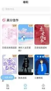 笔记小说搜索