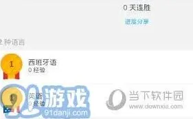 多邻国删除课程实操指南