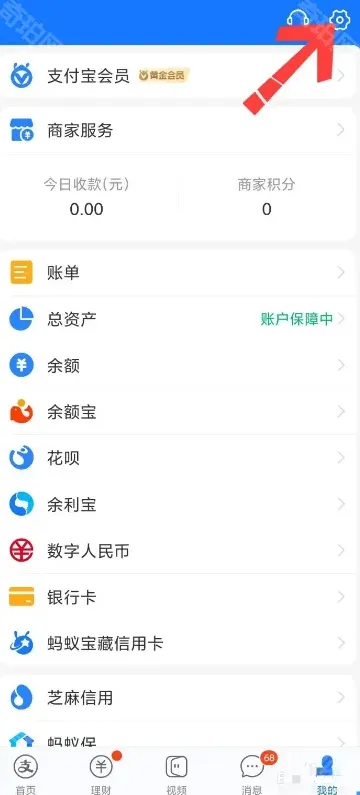 支付宝关闭