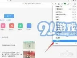 《360浏览器》下载目录设置技巧全解