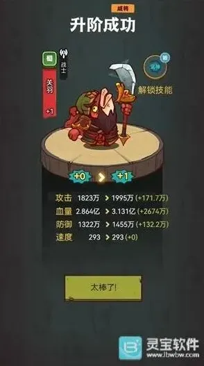 一路最强阵容