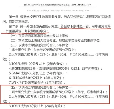 学员