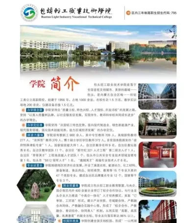 学校