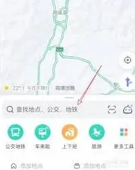 《高德地图》导航如何显示服务区位置功能教程