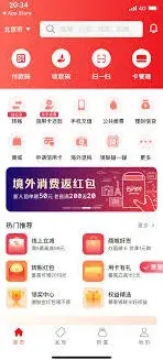 微信在线支付