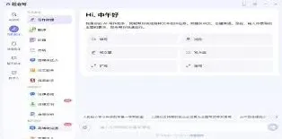 百度电脑版