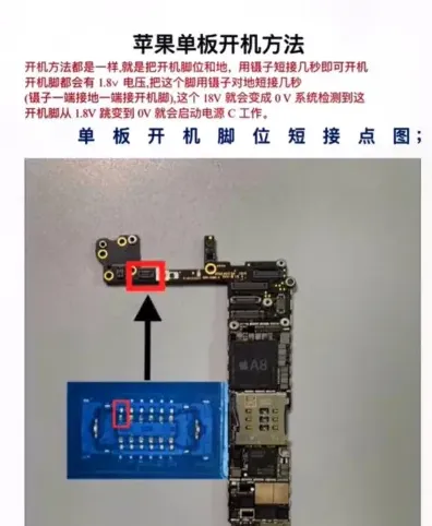 手机维修