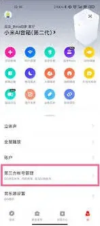 QQ小米
