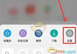 Edge屏蔽广告