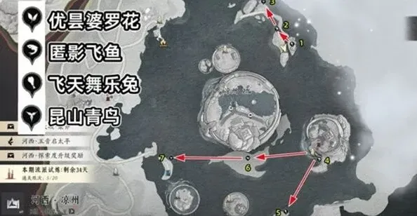 燕云十六声玉池区域蹊跷教程