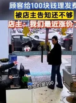 剪发