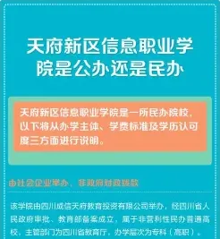 学院