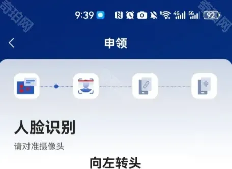 国家网络身份认证教程