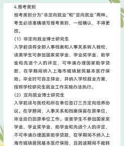 学员