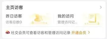 微信微博网页版