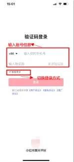 小红书聚光服务关闭操作教程