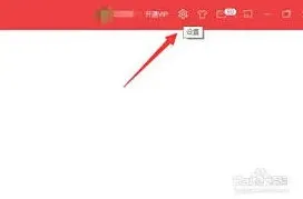 网易云音乐关闭
