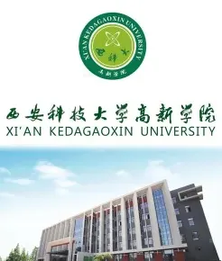 西安科技大学