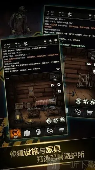 《重建家园》：新手入门完整指南