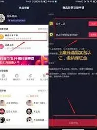 抖音商品橱窗