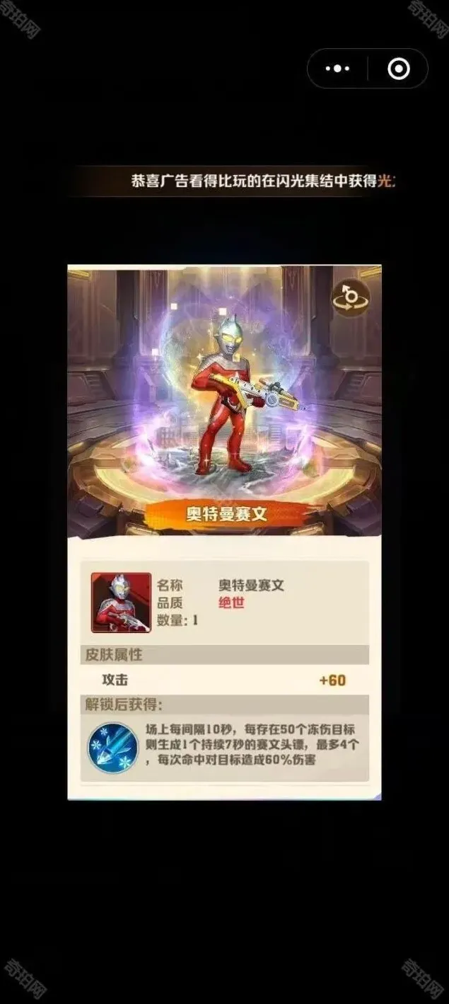 向僵尸开炮奥特曼