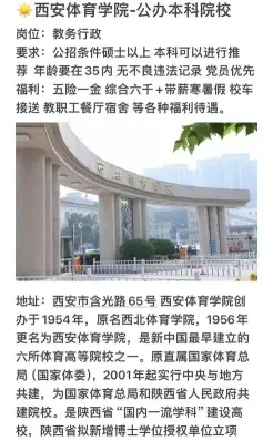 学院