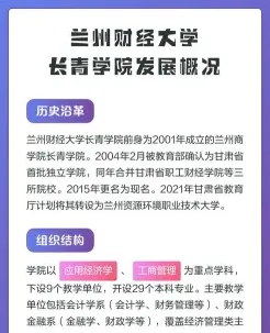 长青学院
