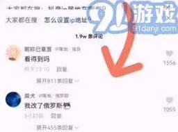 抖音位置