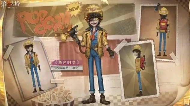 第五人格膨化