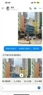 《豆包》p图技巧指南