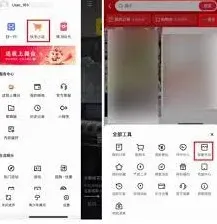 《快手》小店开通完整步骤