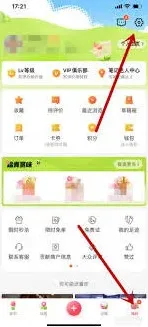 大众点评个人主页背景设置详细教程