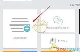 京东绑定