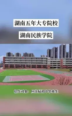 高职院校