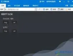 《欧路词典》如何设置自动同步学习记录详细步骤