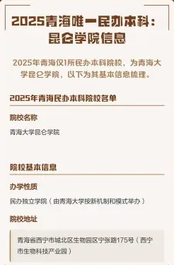 学院