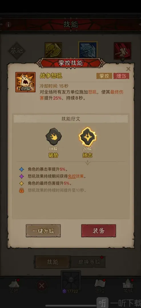英雄没有闪玩法